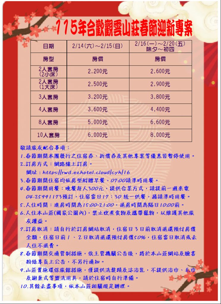 觀雲115春節_0